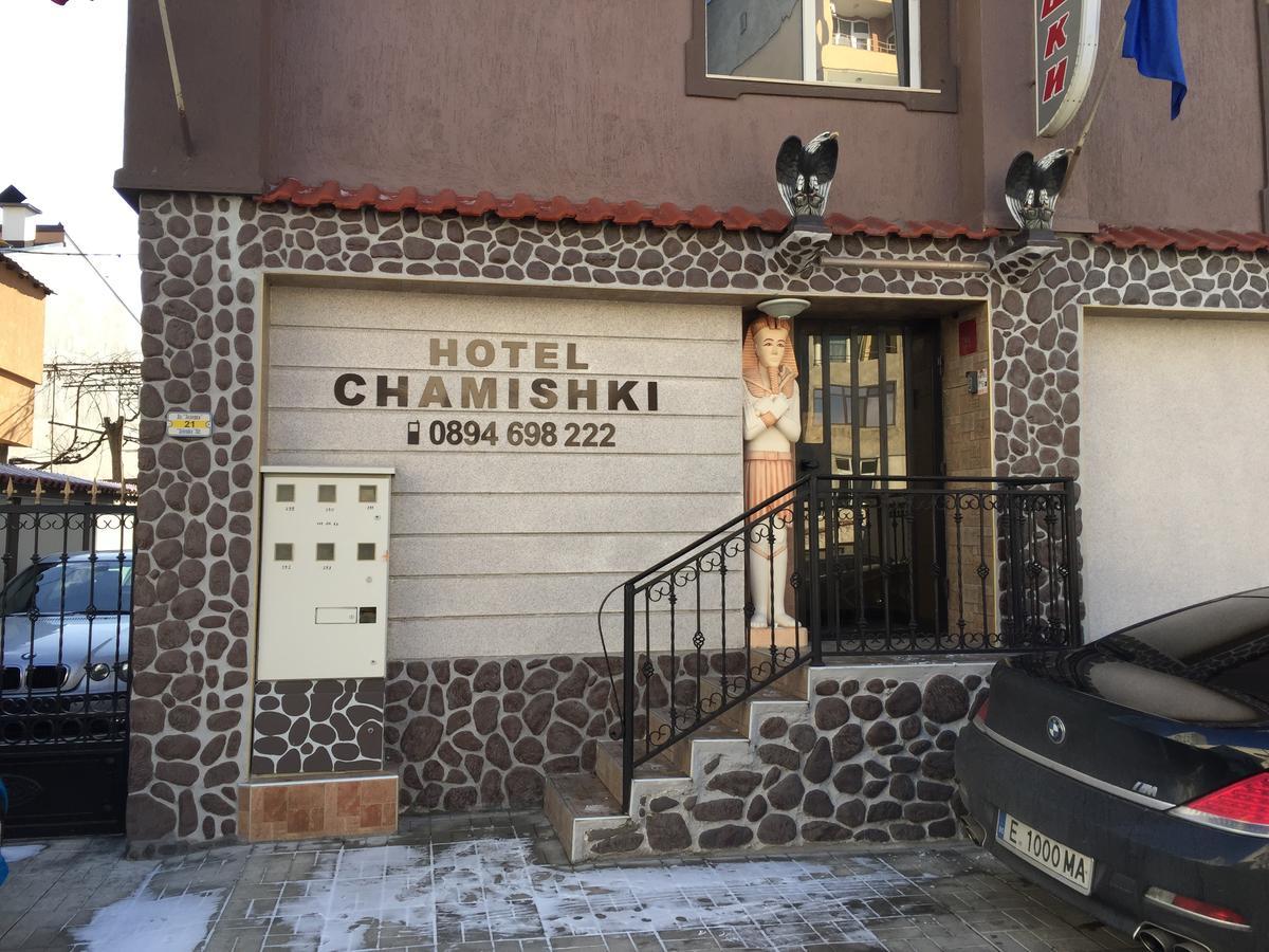 Hotel Chamishki Благоэвгард Экстерьер фото