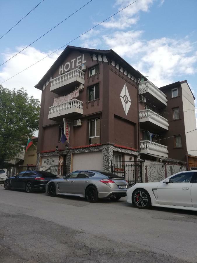 Hotel Chamishki Благоэвгард Экстерьер фото